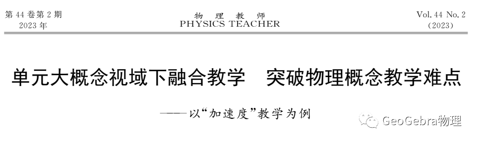 高中物理論文免費