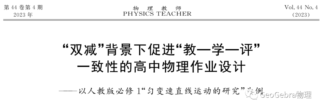高中物理論文免費