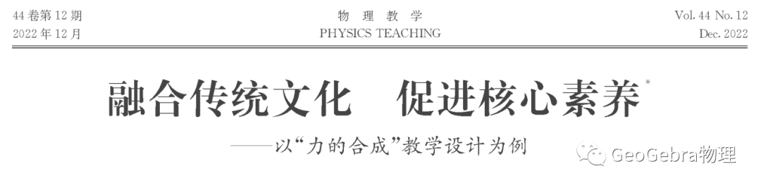 高中物理論文免費