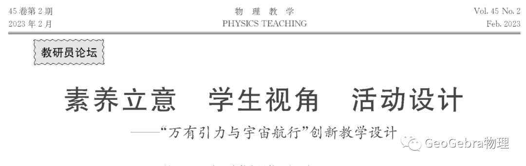 高中物理論文免費