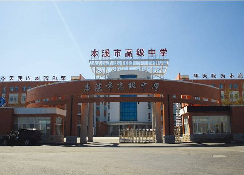 黑山一高中物理