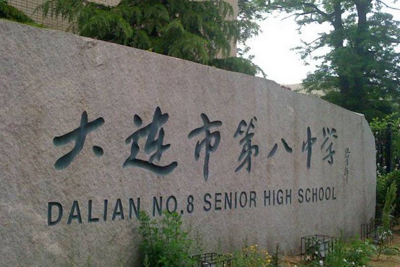 黑山一高中物理