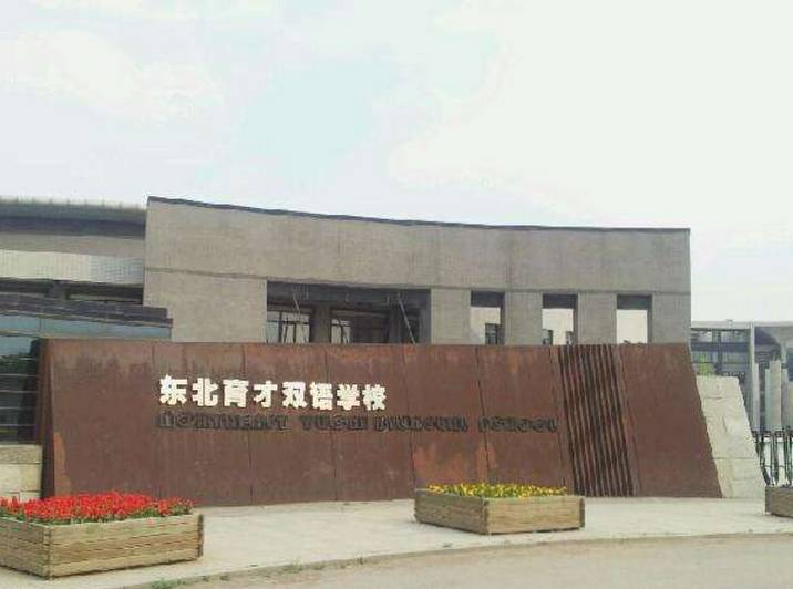 黑山一高中物理