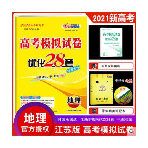 高中物理 思想方法