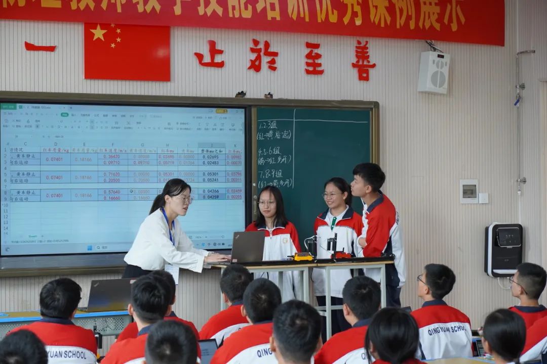 高中物理教學設計師