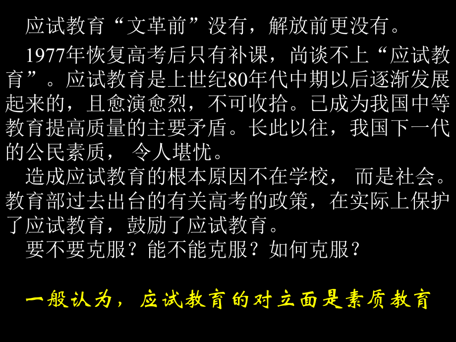 初中物理實驗教學要求