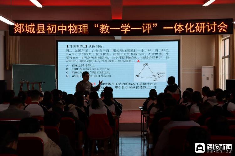 初中物理信息化