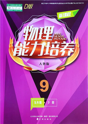 怎么學好物理高中物理