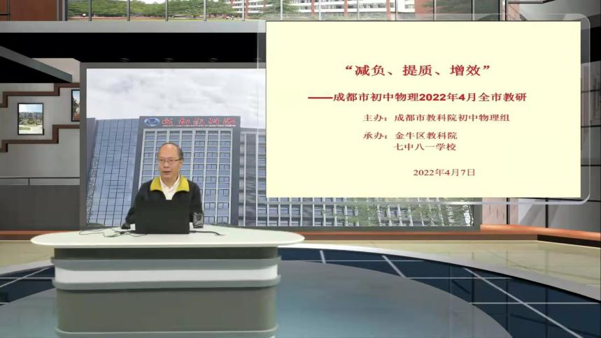 成都初中物理