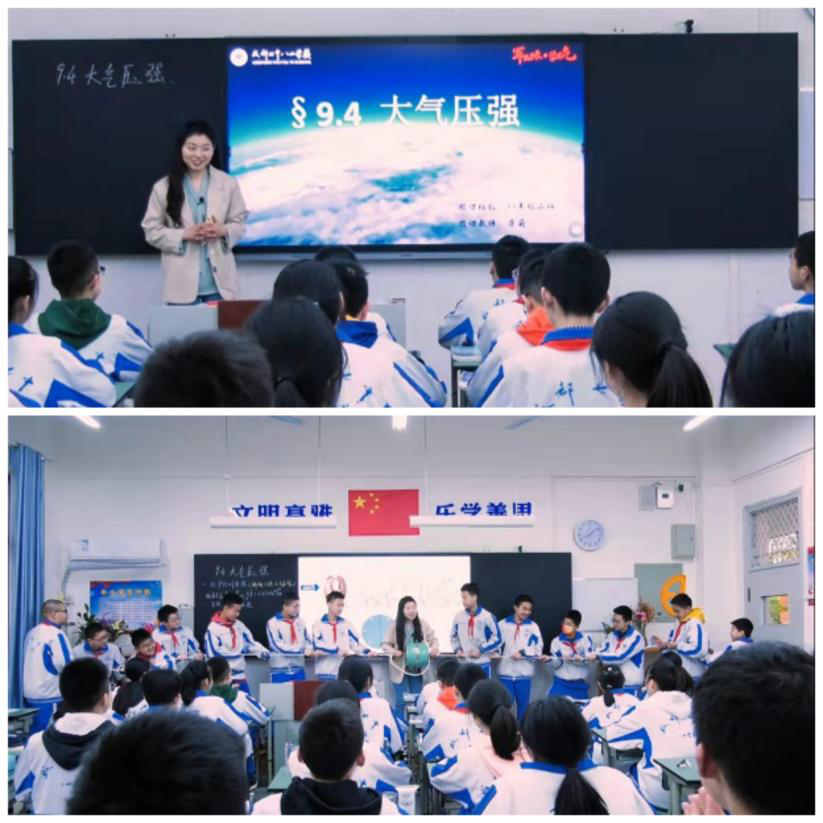 成都初中物理