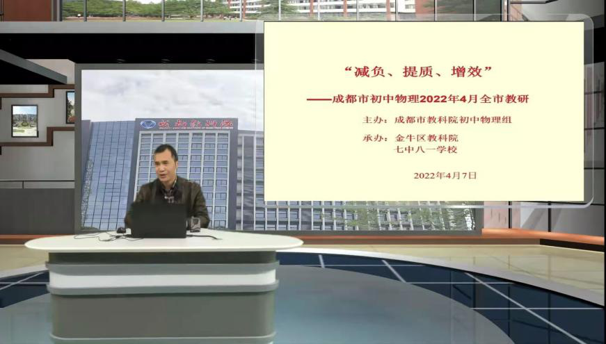 成都初中物理