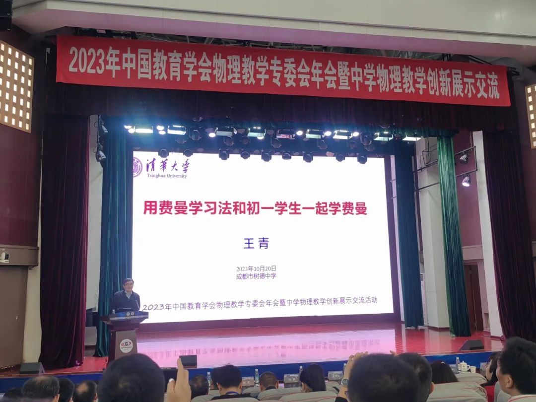 成都初中物理