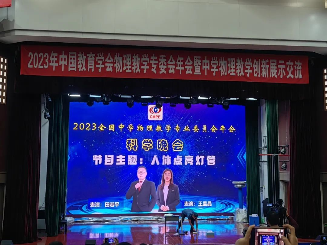 成都初中物理