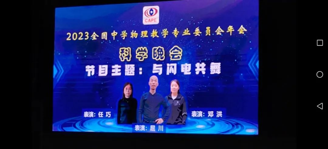 成都初中物理