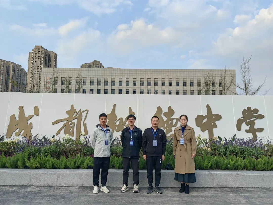 成都初中物理