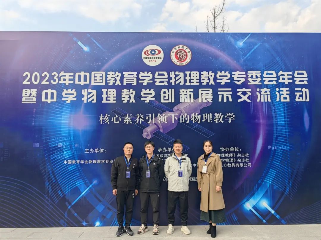 成都初中物理