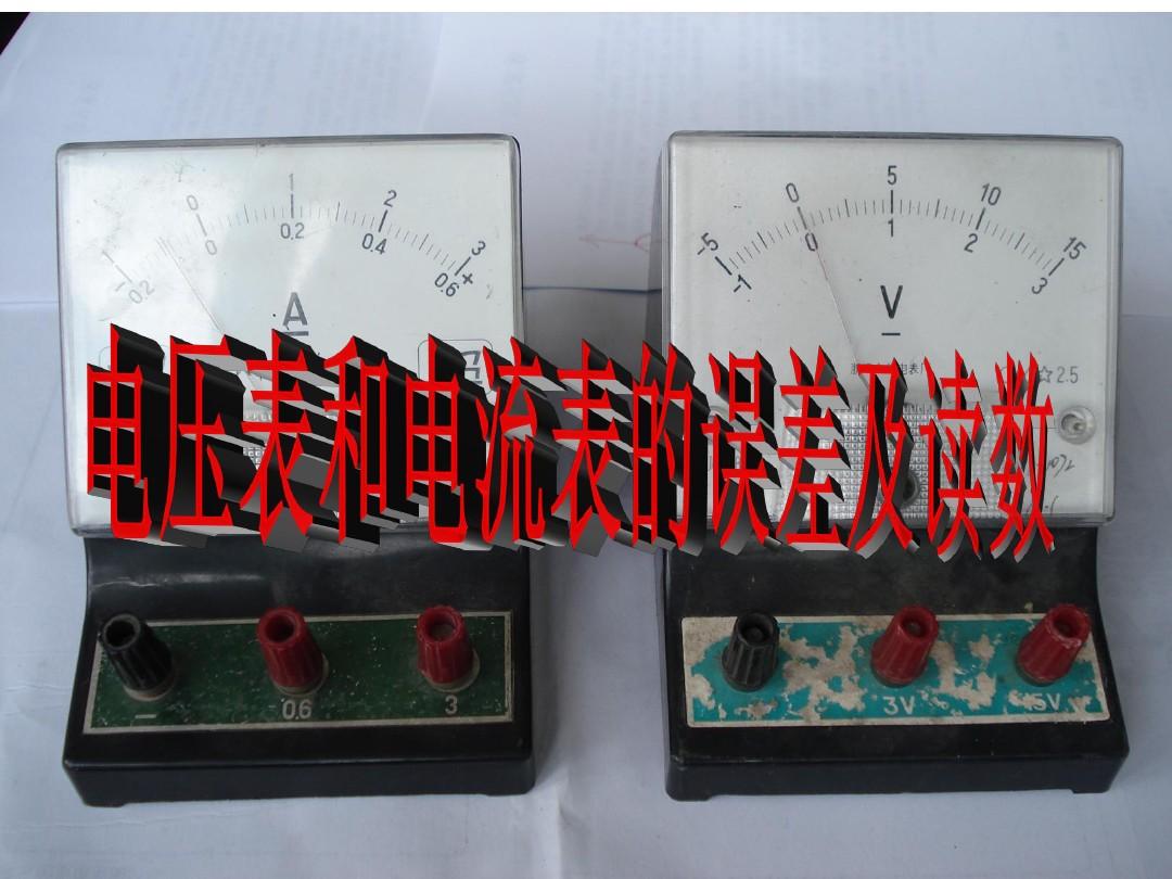 初中物理串聯(lián)和并聯(lián)