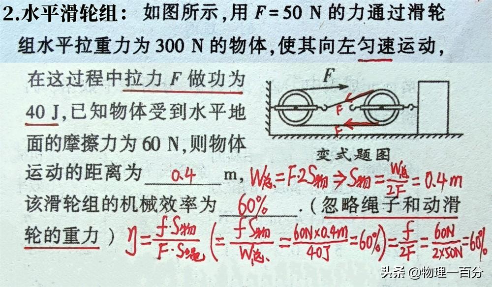 初中物理功計算題