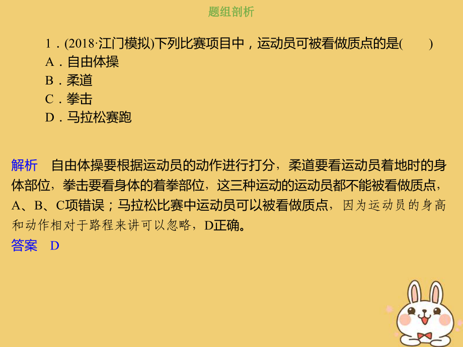 高中物理一輪