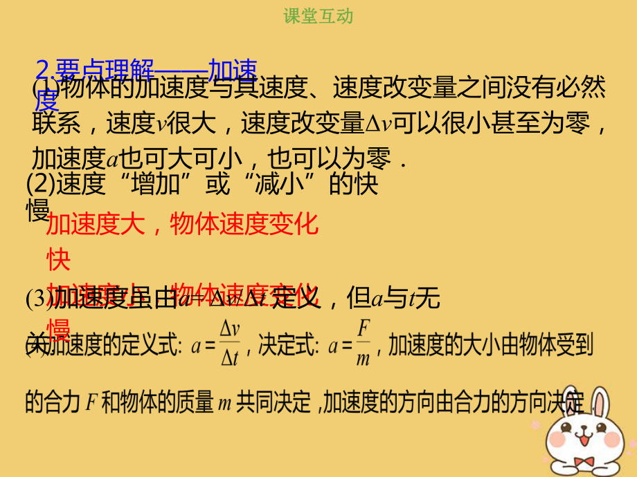 高中物理一輪