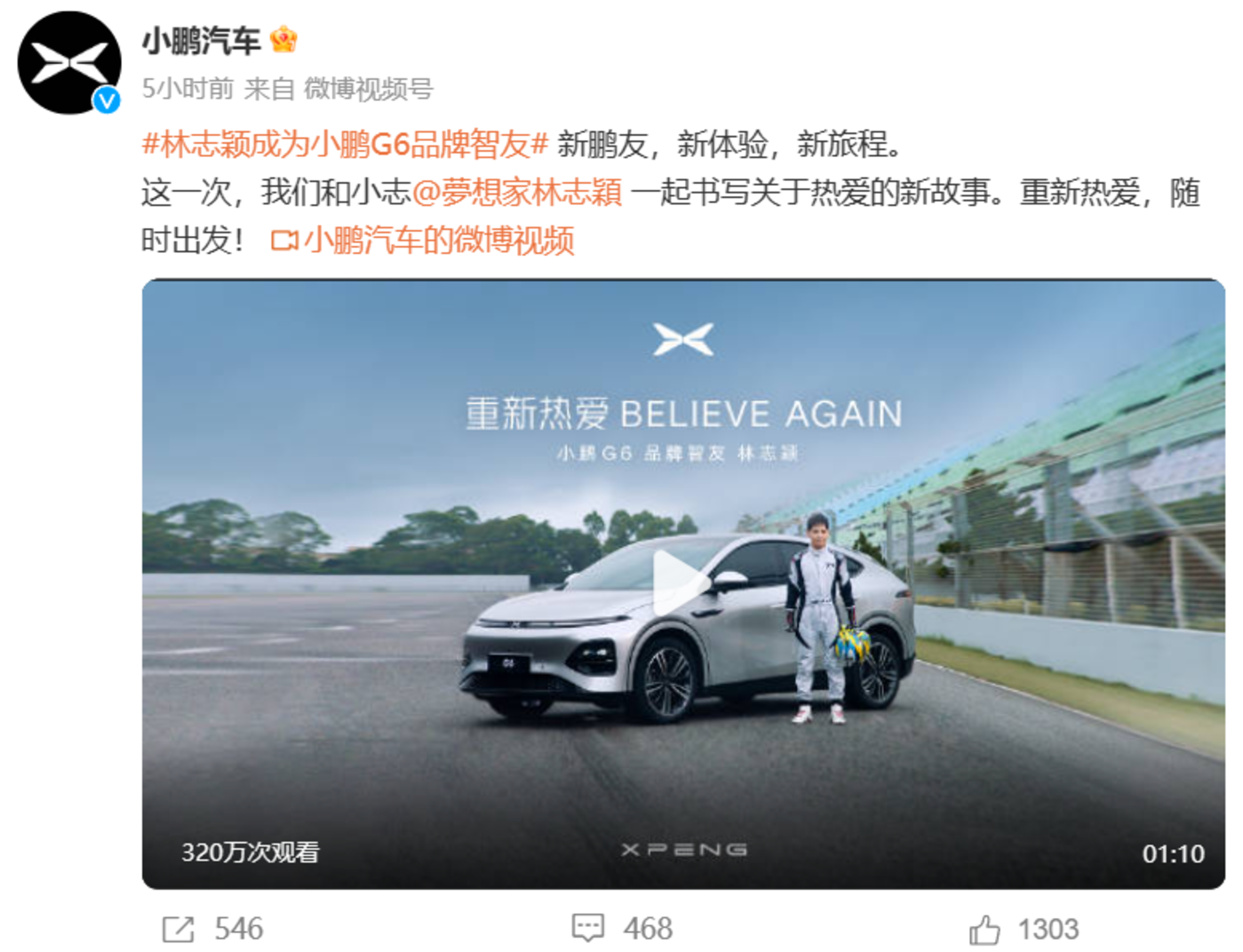 特斯拉 物理學家