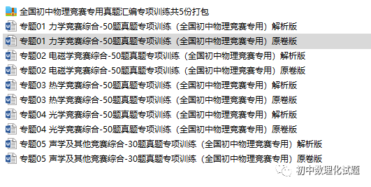 全國(guó)物理競(jìng)賽有什么用