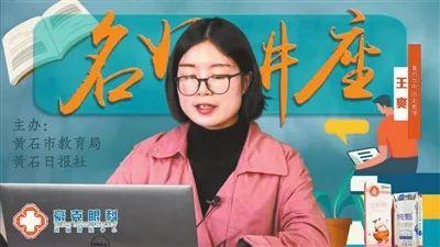 黃石實驗高中物理