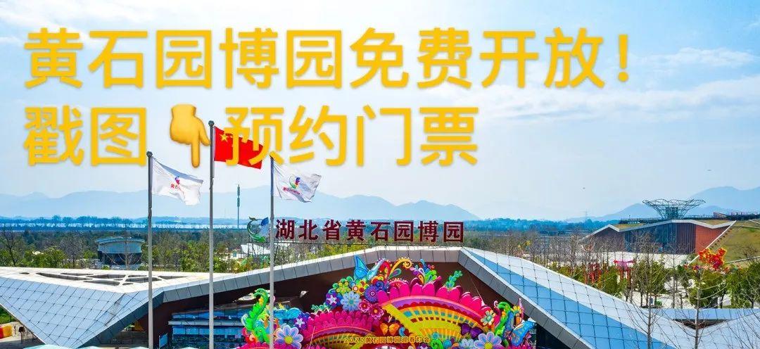 黃石實驗高中物理