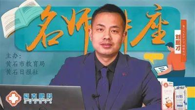 黃石實驗高中物理