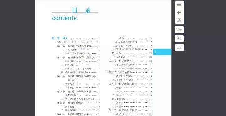 初中物理電子課本下載
