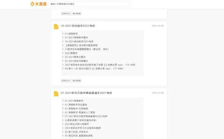 初中物理電子課本下載