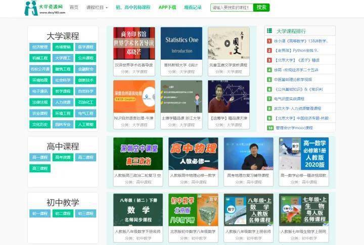 初中物理電子課本下載