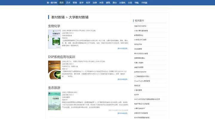 初中物理電子課本下載