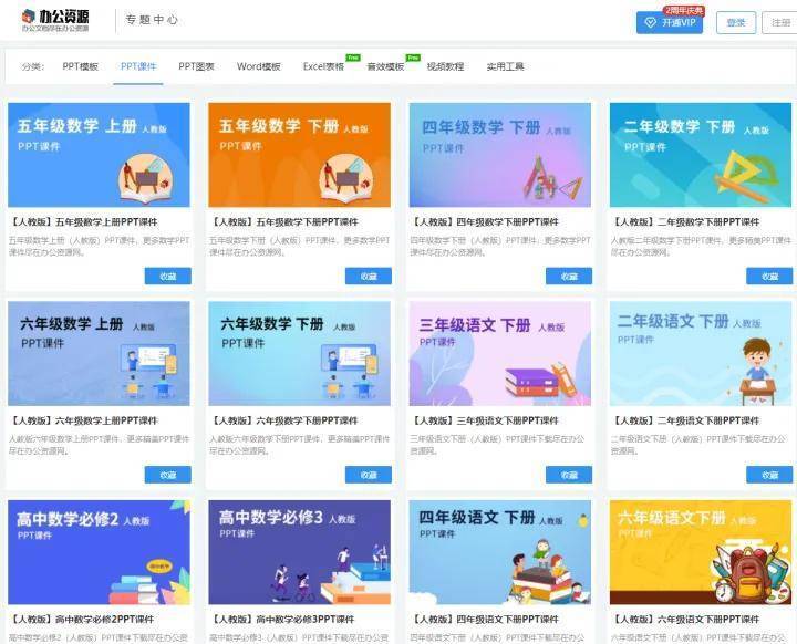 初中物理電子課本下載