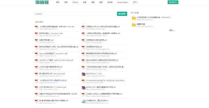 初中物理電子課本下載