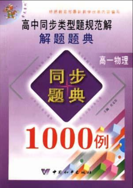 初中物理沒考好