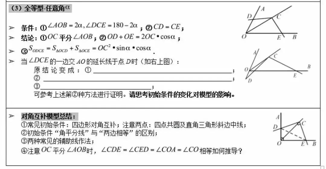 有關初中物理模型的題