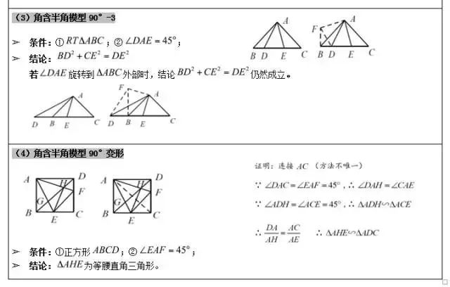 有關初中物理模型的題