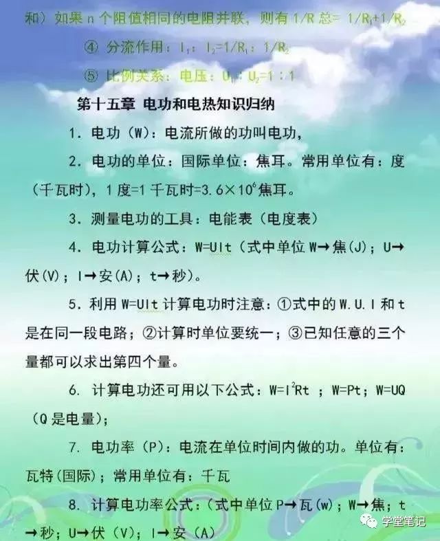 史上最牛初中物理老師