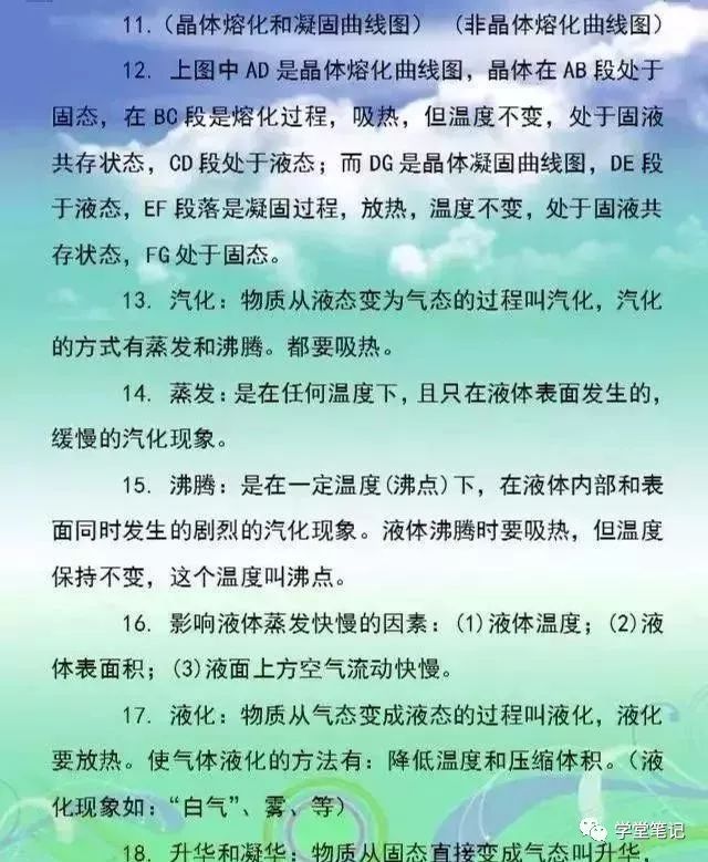 史上最牛初中物理老師