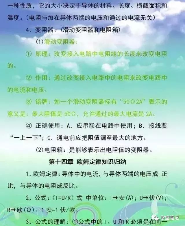 史上最牛初中物理老師