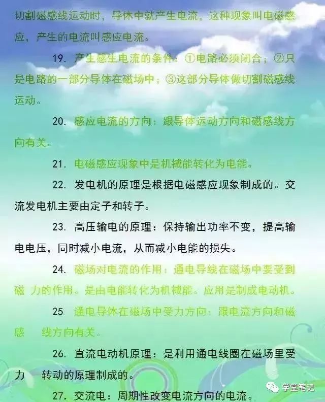 史上最牛初中物理老師