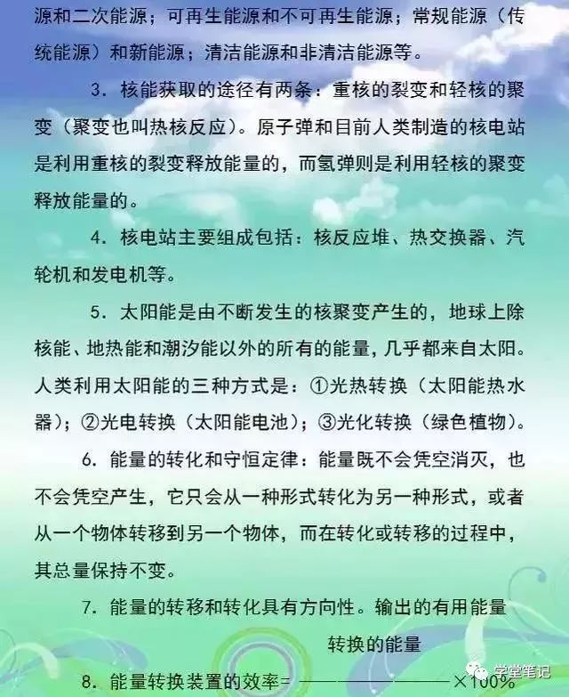 史上最牛初中物理老師