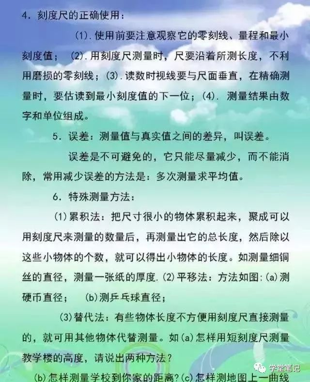 史上最牛初中物理老師