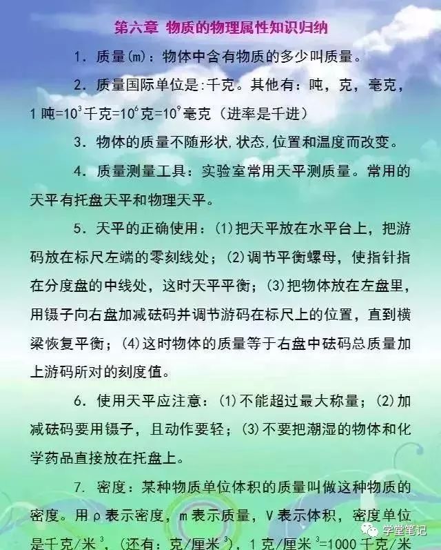 史上最牛初中物理老師