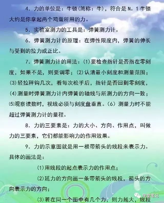 史上最牛初中物理老師