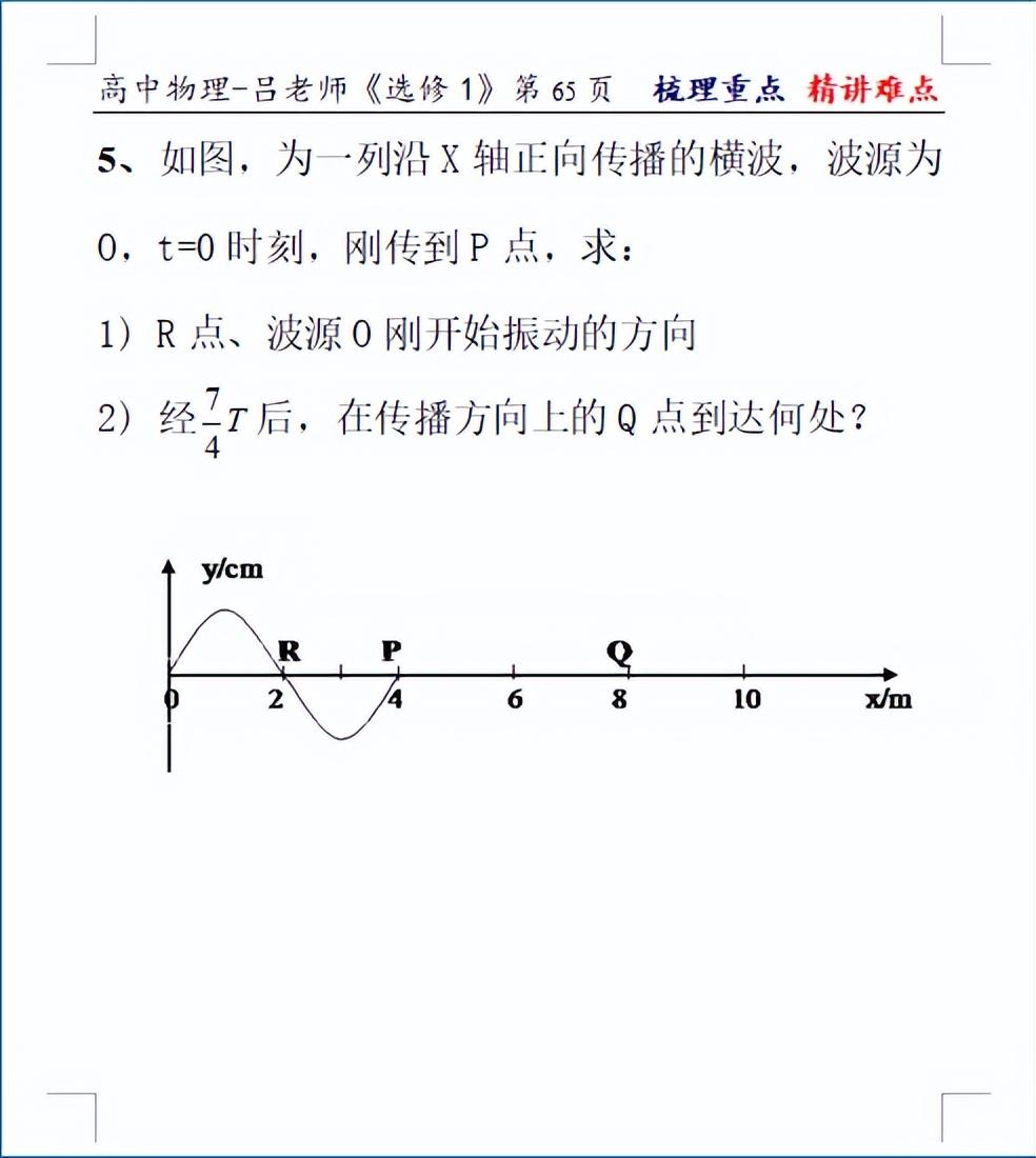 高中物理第三章