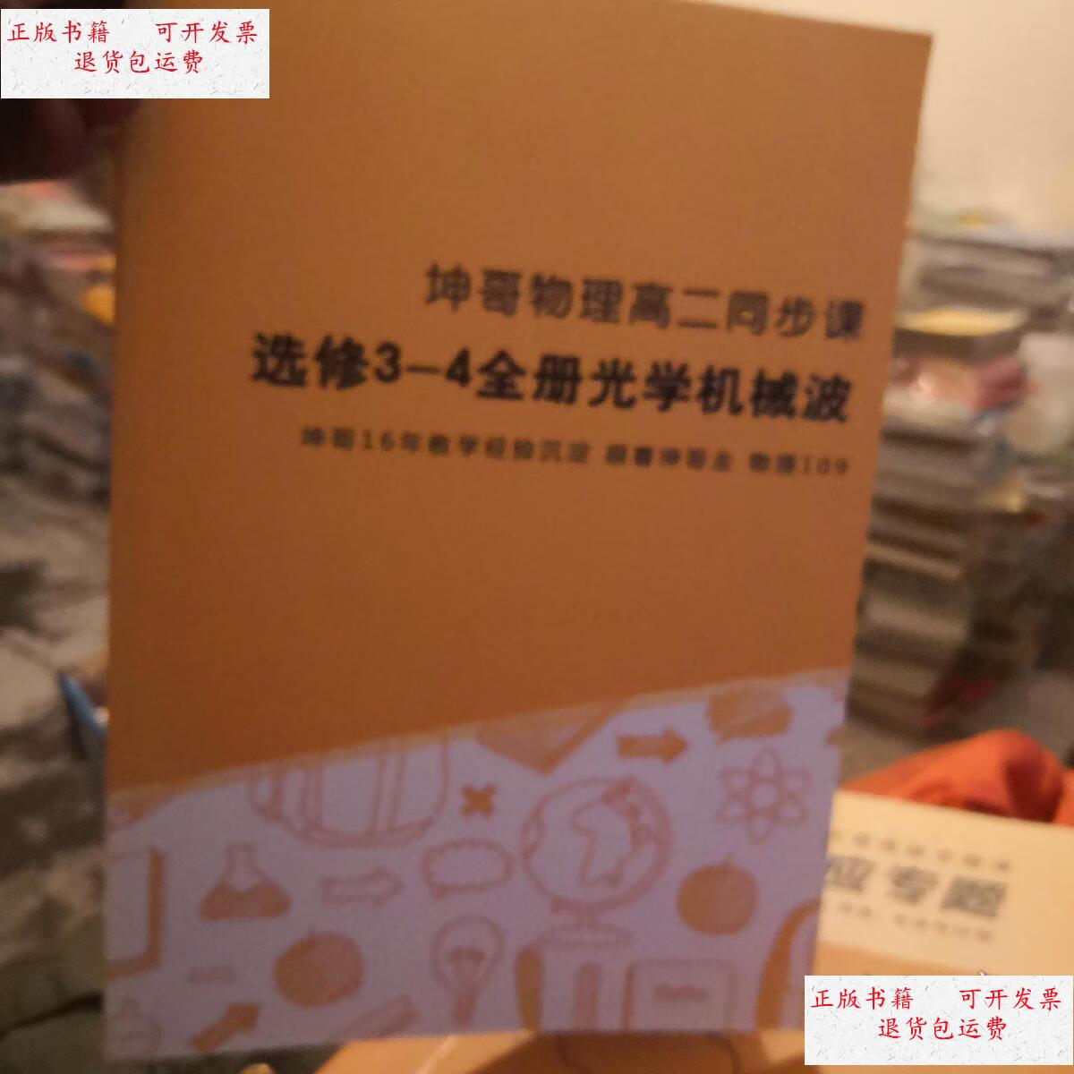 高中物理第三章