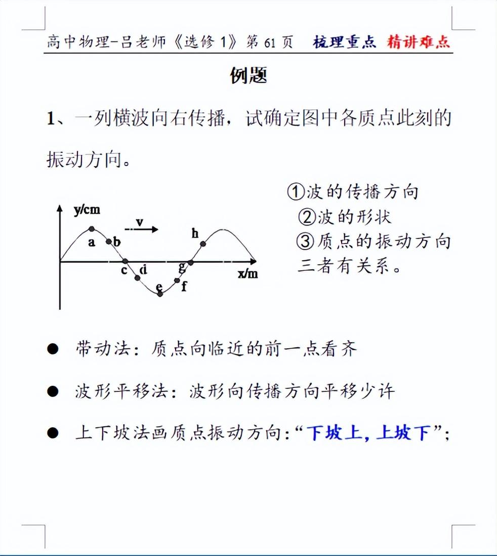 高中物理第三章