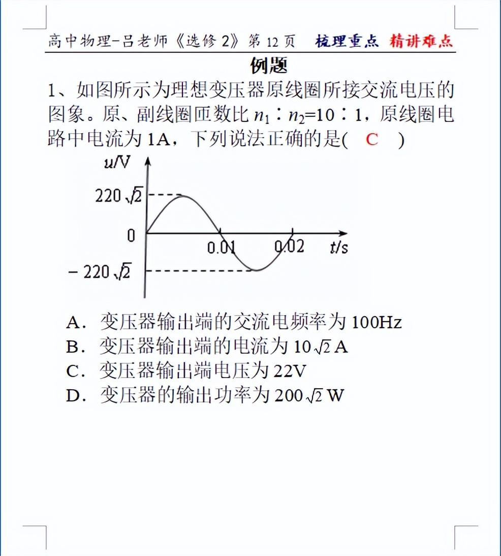 高中物理第三章